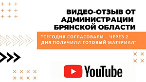 Администрация Брянской области