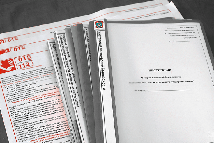 Пожарные документы в организации Пожарные документы в организации